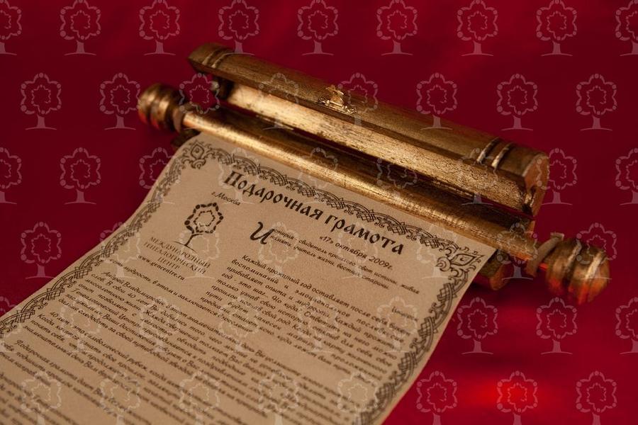 A personalised leather certificate unrolled from its scroll
