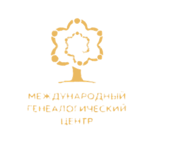 International Genealogical Centre
