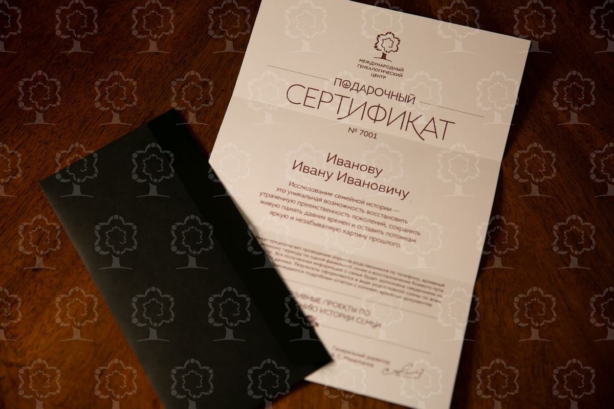 Premium gift certificate on designer paper with the Centre’s watermark, next to a gift envelope